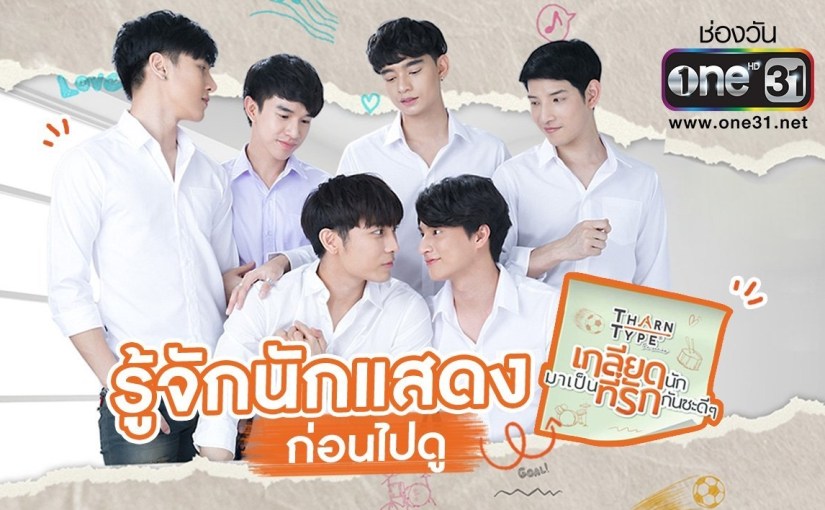 My MewGulf Obsession